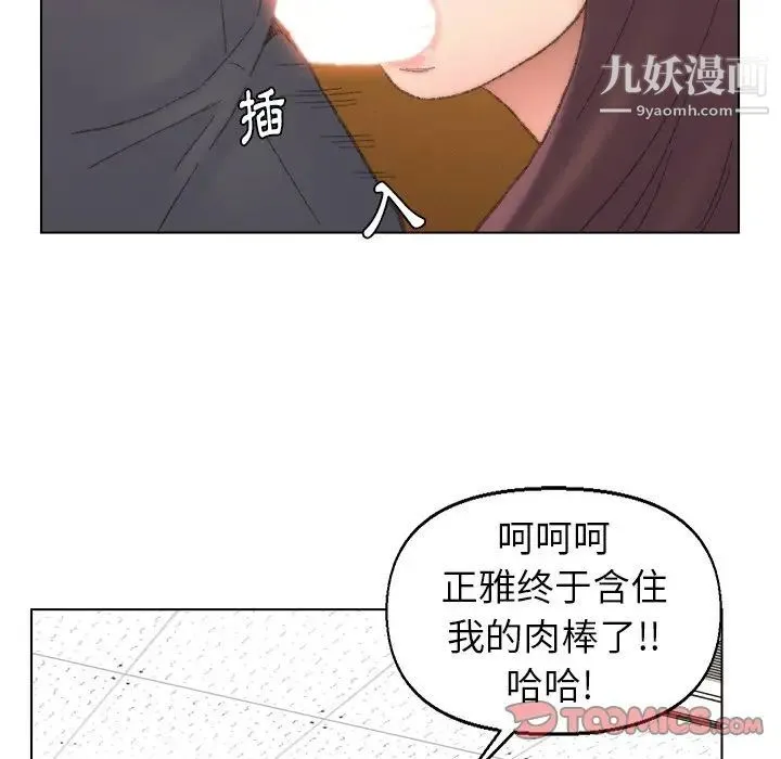 爸爸的朋友 - 第42话 - page 26