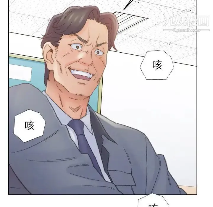 爸爸的朋友 - 第42话 - page 27