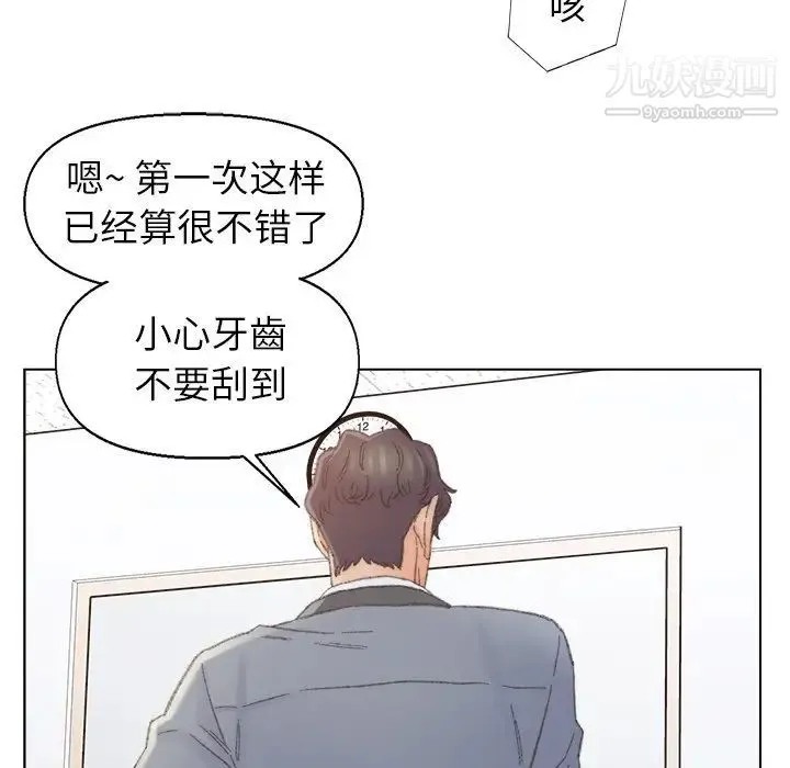 爸爸的朋友 - 第42话 - page 28