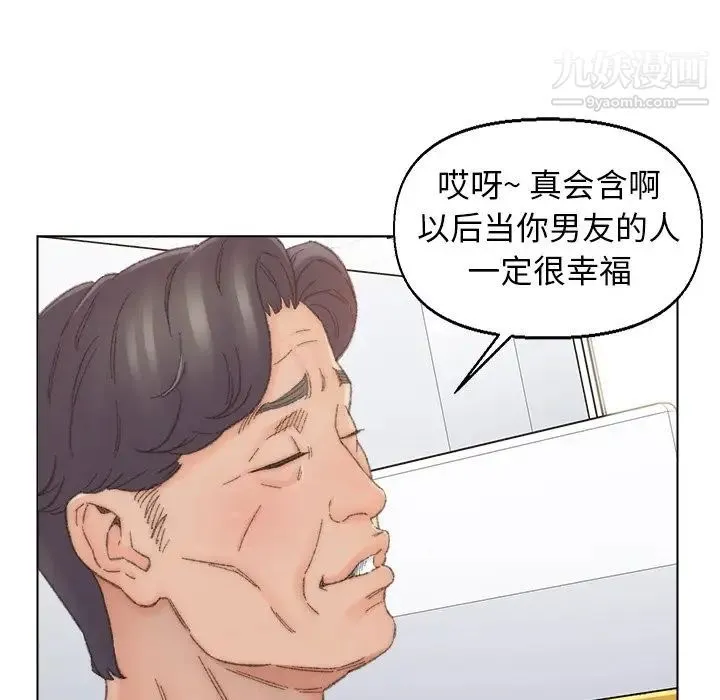 爸爸的朋友 - 第42话 - page 32