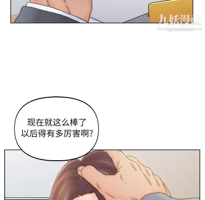 爸爸的朋友 - 第42话 - page 33