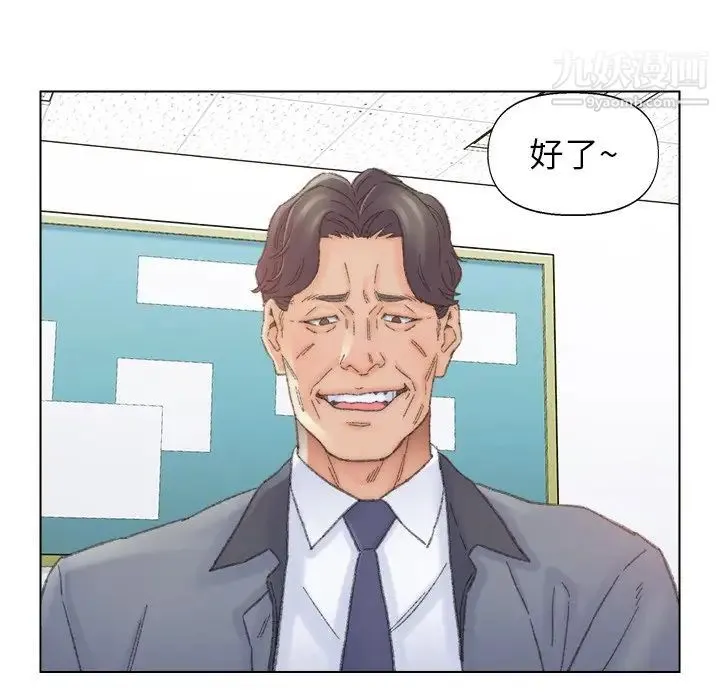 爸爸的朋友 - 第42话 - page 37