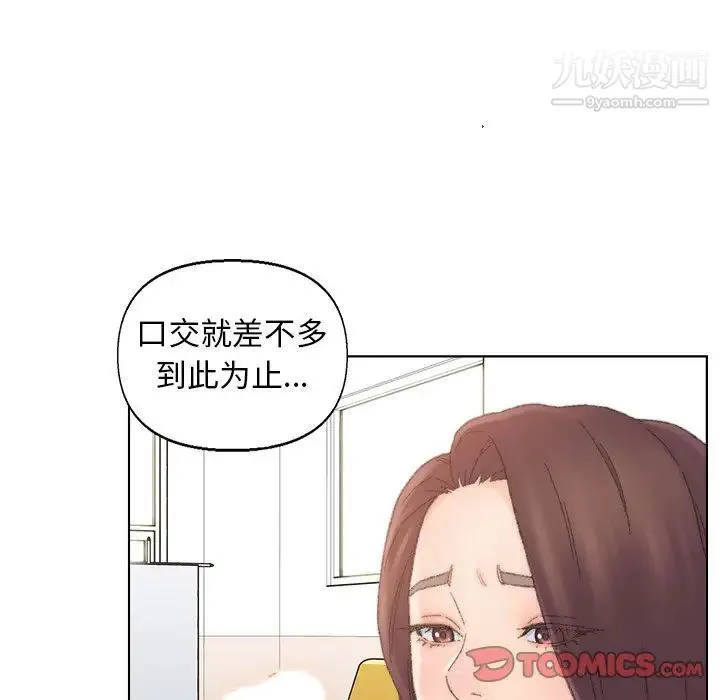 爸爸的朋友 - 第42话 - page 38