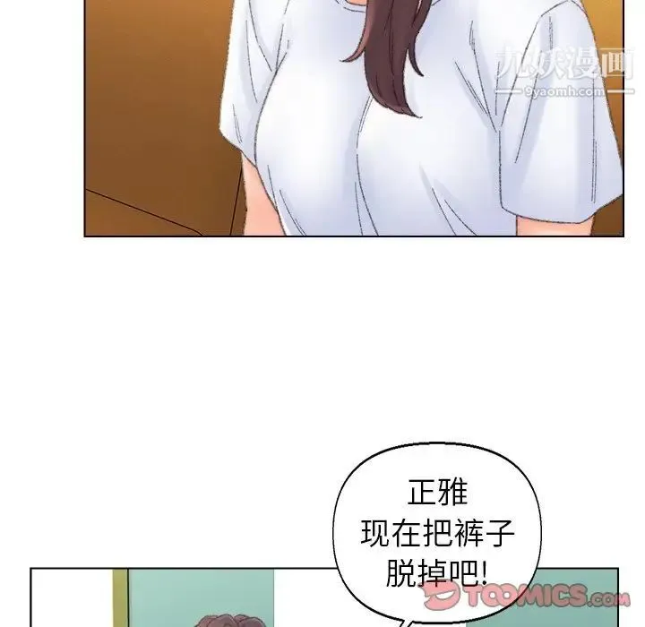 爸爸的朋友 - 第42话 - page 42