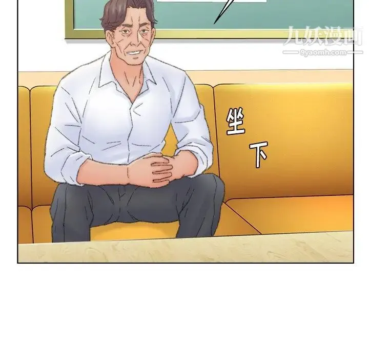 爸爸的朋友 - 第42话 - page 43