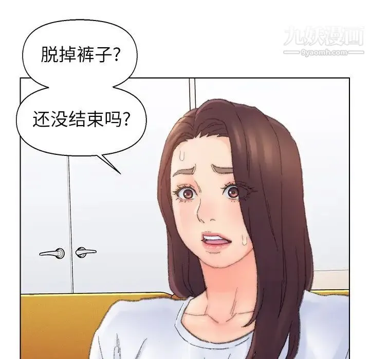爸爸的朋友 - 第42话 - page 44