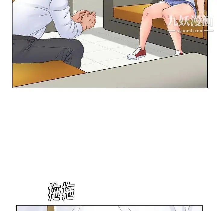 爸爸的朋友 - 第42话 - page 49