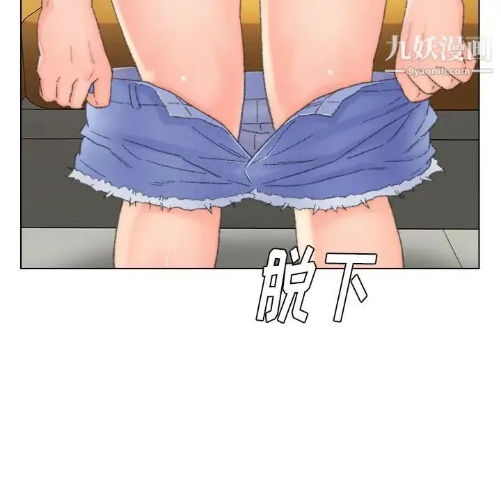 爸爸的朋友 - 第42话 - page 53