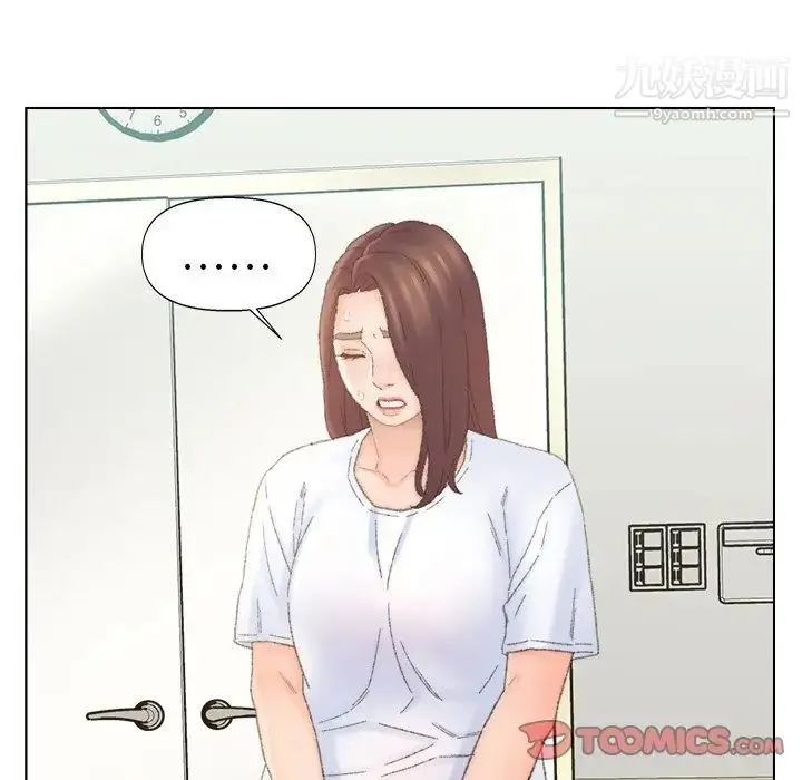 爸爸的朋友 - 第42话 - page 54