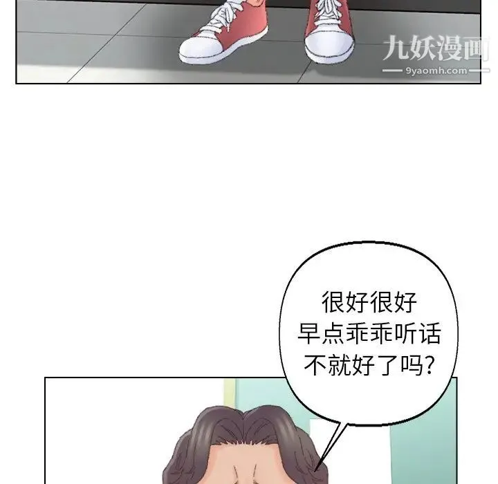 爸爸的朋友 - 第42话 - page 56