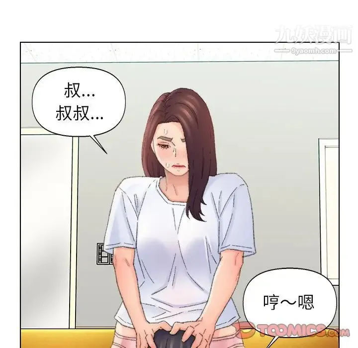 爸爸的朋友 - 第42话 - page 58