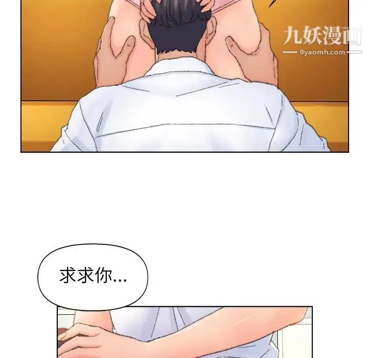爸爸的朋友 - 第42话 - page 59