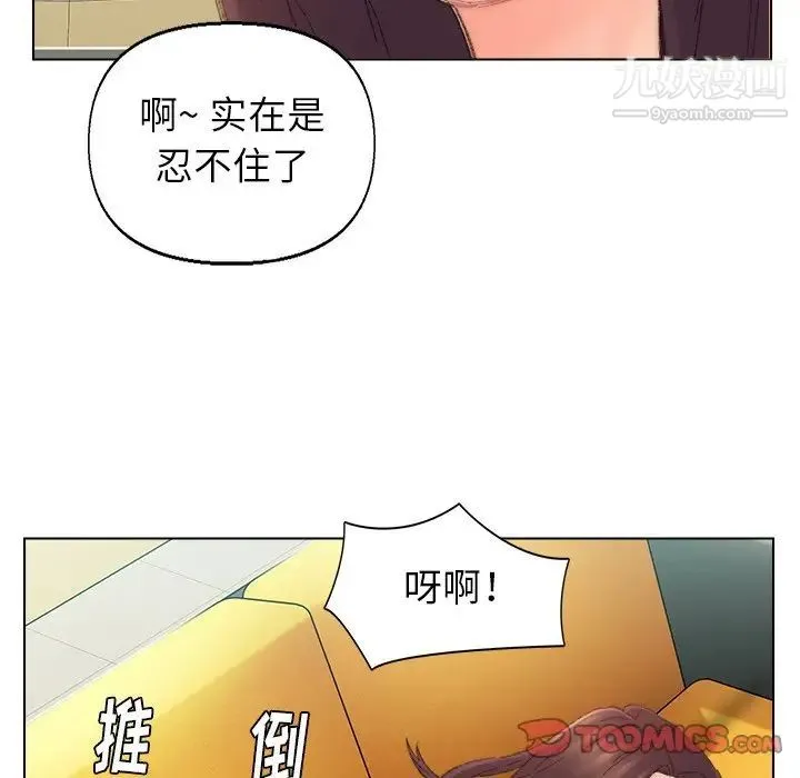 爸爸的朋友 - 第42话 - page 62