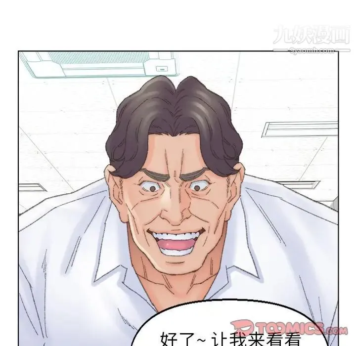 爸爸的朋友 - 第42话 - page 66