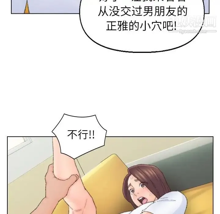 爸爸的朋友 - 第42话 - page 67