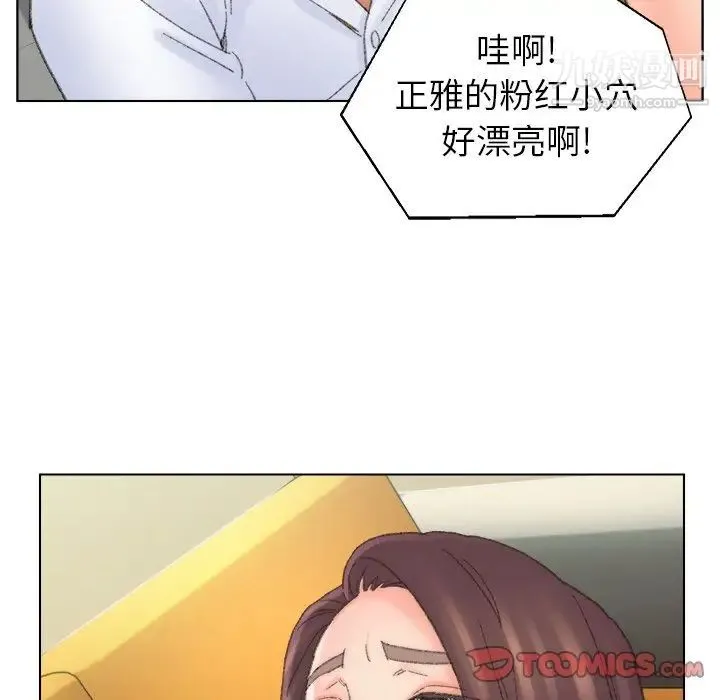 爸爸的朋友 - 第42话 - page 70