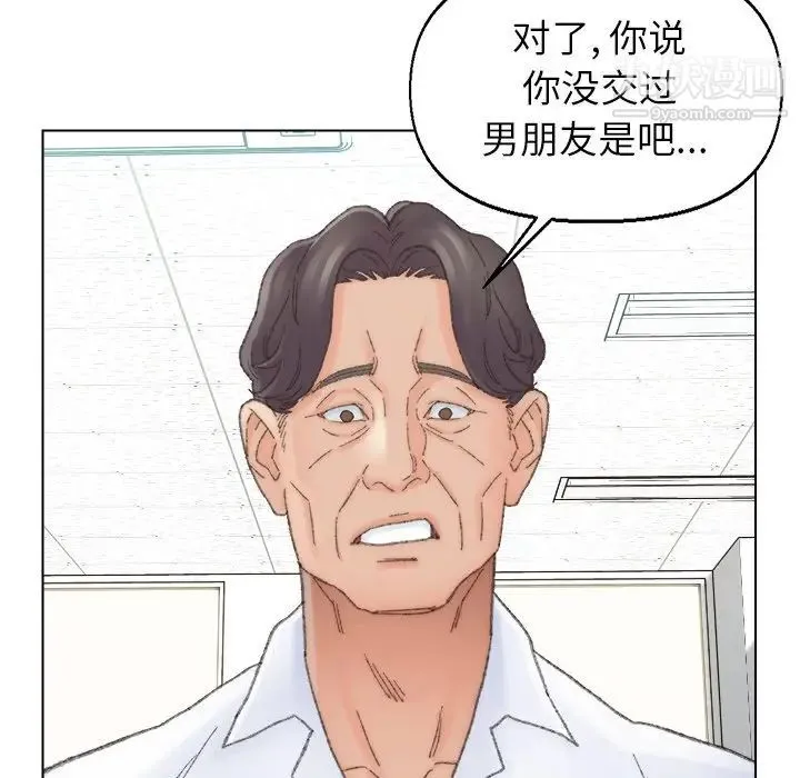 爸爸的朋友 - 第42话 - page 72