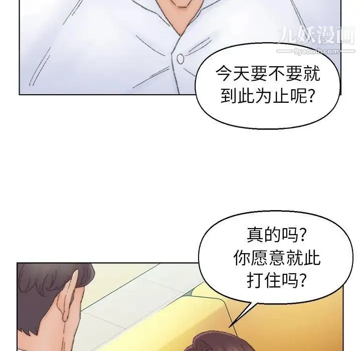 爸爸的朋友 - 第42话 - page 73