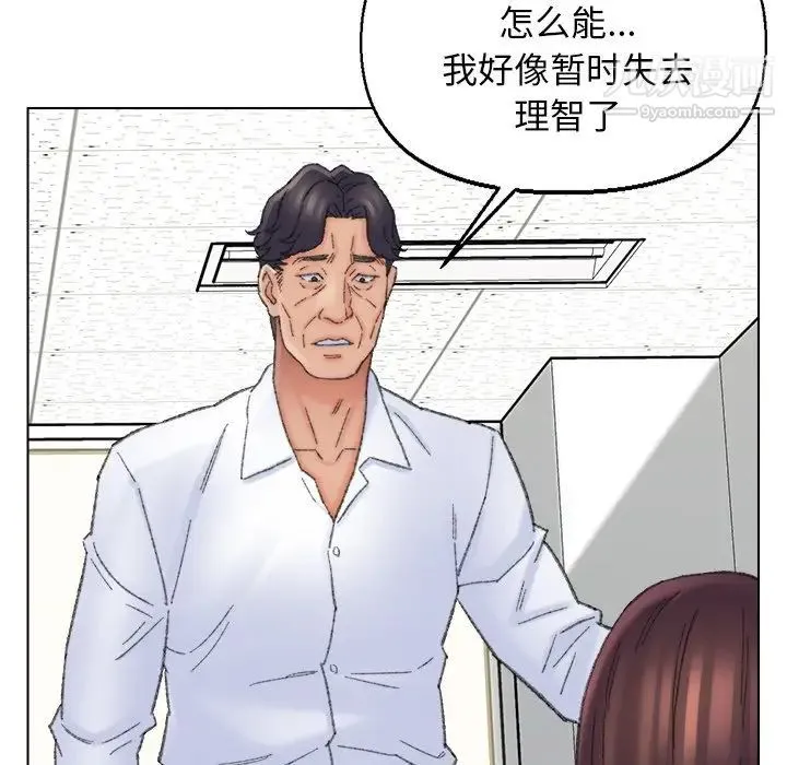 爸爸的朋友 - 第42话 - page 75