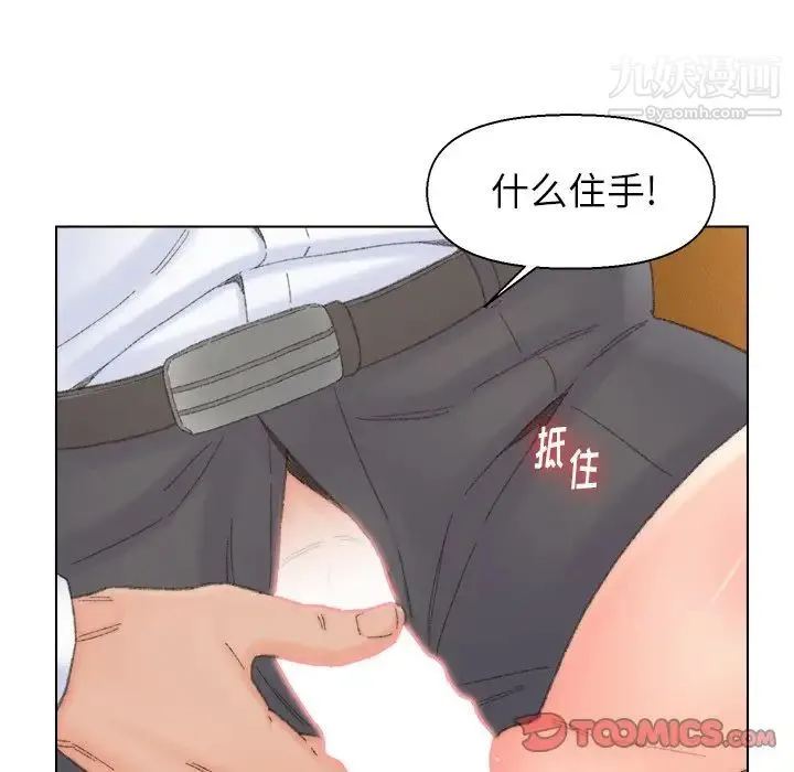 爸爸的朋友 - 第42话 - page 82