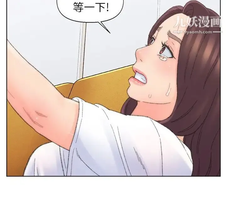 爸爸的朋友 - 第42话 - page 84