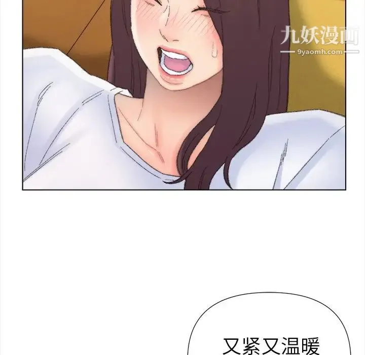 爸爸的朋友 - 第42话 - page 89