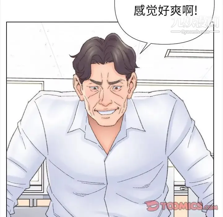 爸爸的朋友 - 第42话 - page 90