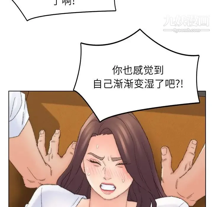 爸爸的朋友 - 第42话 - page 96