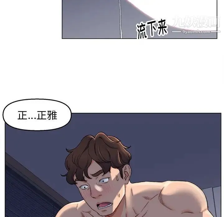 爸爸的朋友 - 第7话 - page 5
