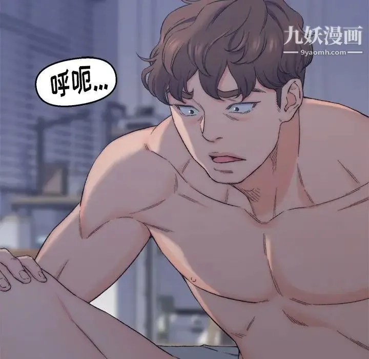 爸爸的朋友 - 第7话 - page 9