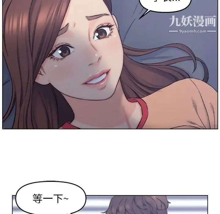 爸爸的朋友 - 第7话 - page 12