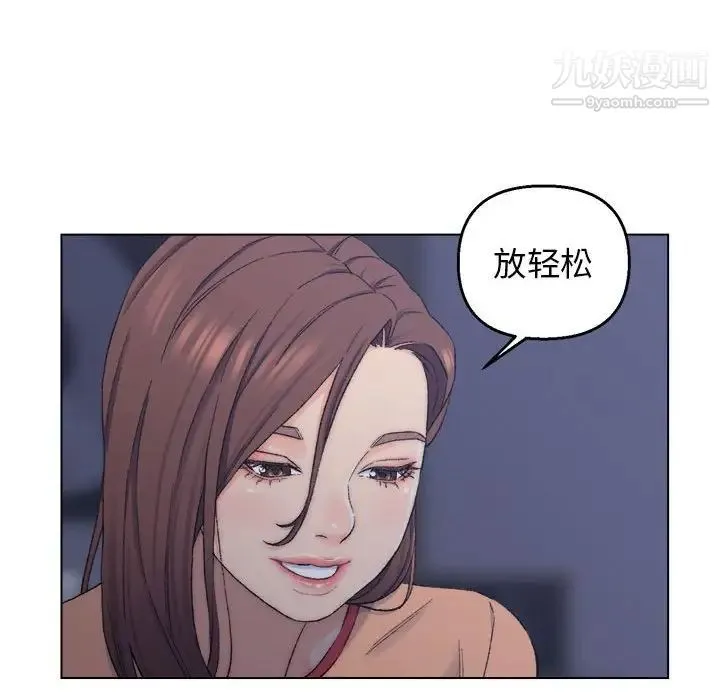 爸爸的朋友 - 第7话 - page 15