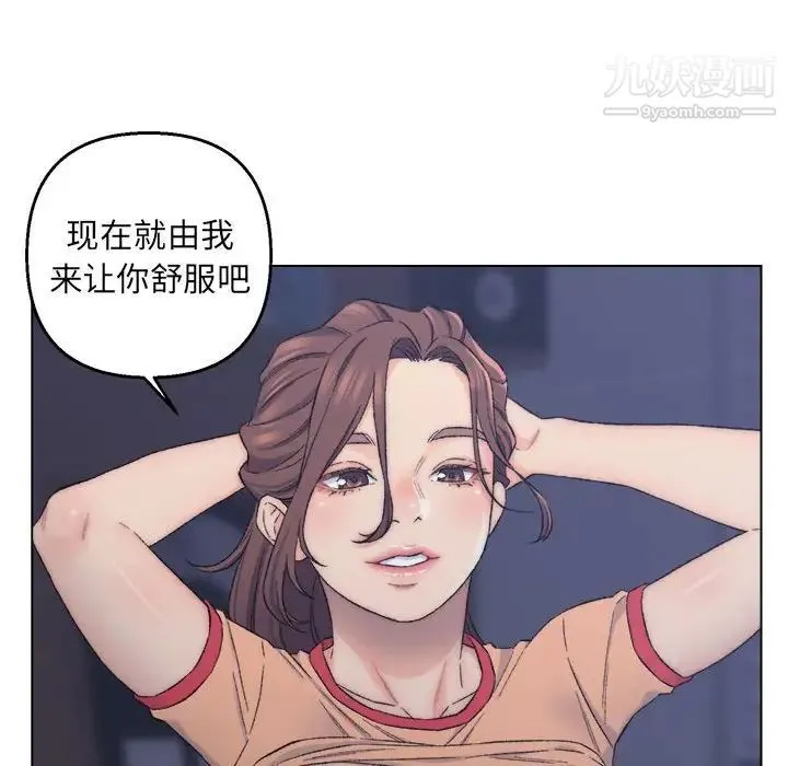 爸爸的朋友 - 第7话 - page 16