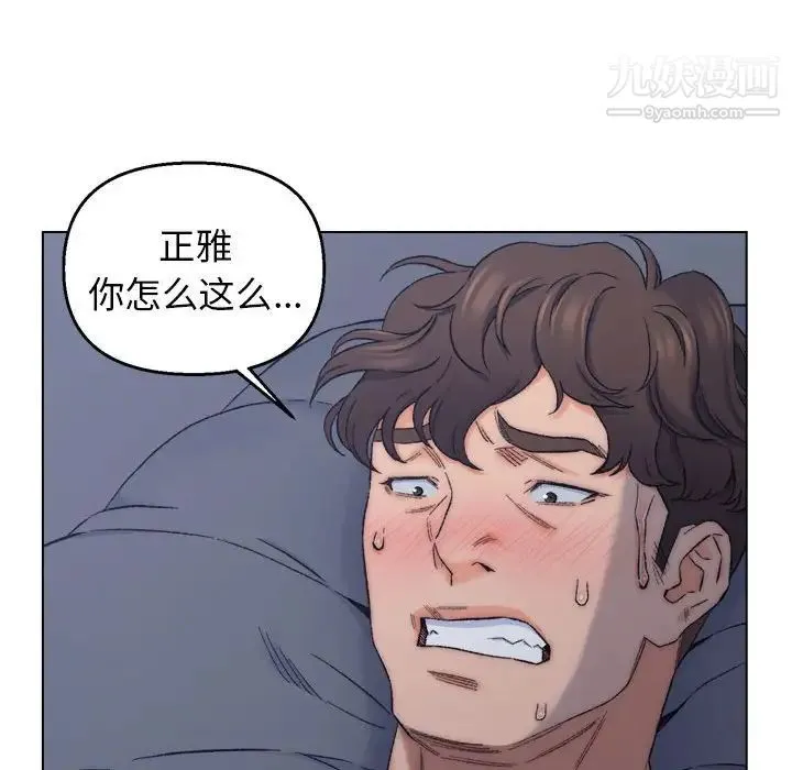 爸爸的朋友 - 第7话 - page 32