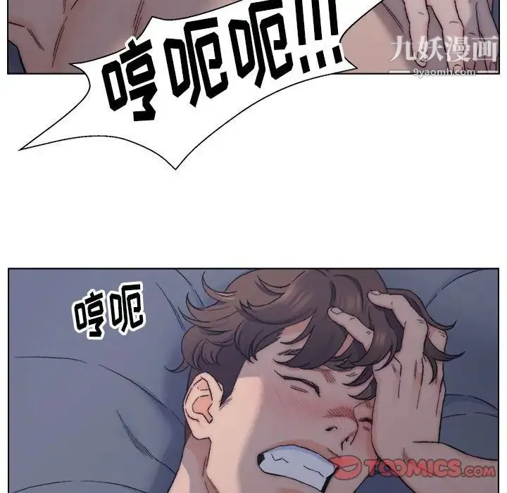 爸爸的朋友 - 第7话 - page 38