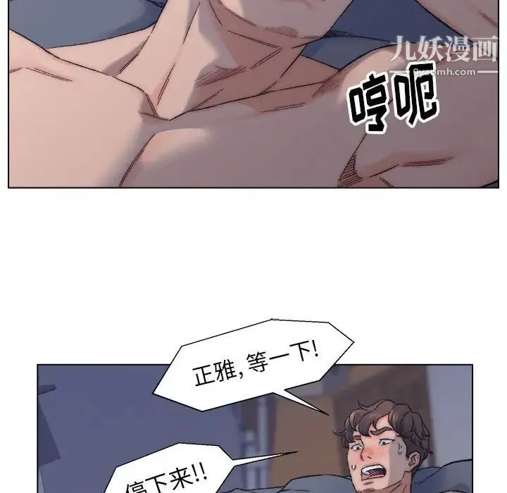 爸爸的朋友 - 第7话 - page 39