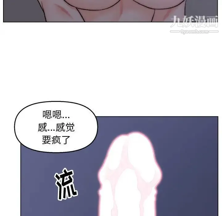 爸爸的朋友 - 第7话 - page 45