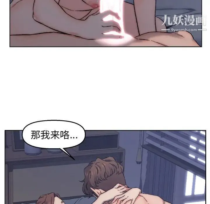 爸爸的朋友 - 第7话 - page 48