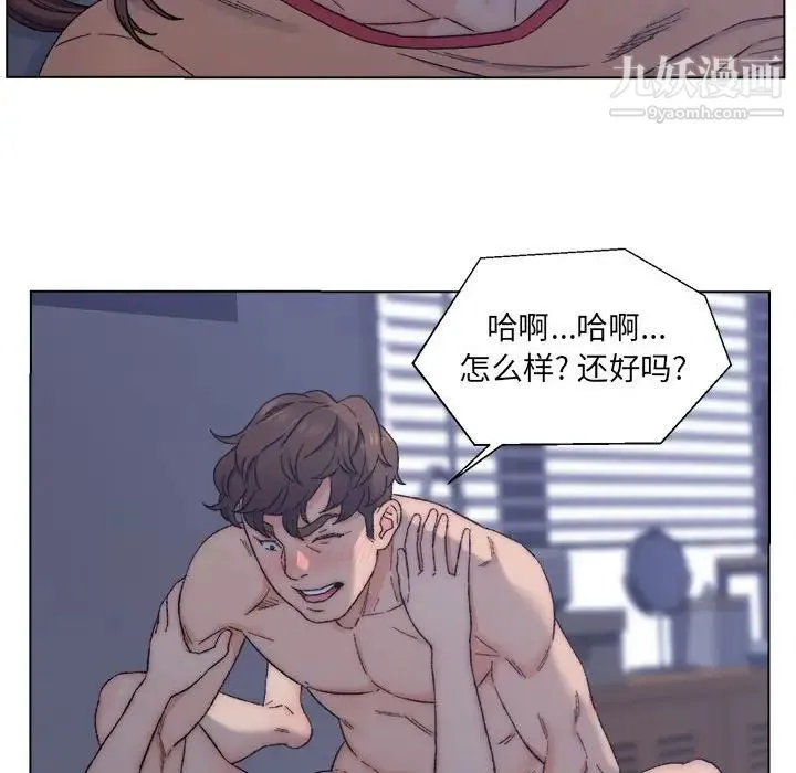 爸爸的朋友 - 第7话 - page 55