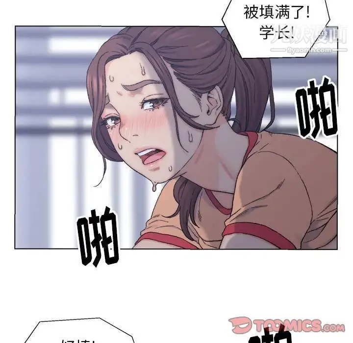 爸爸的朋友 - 第7话 - page 66