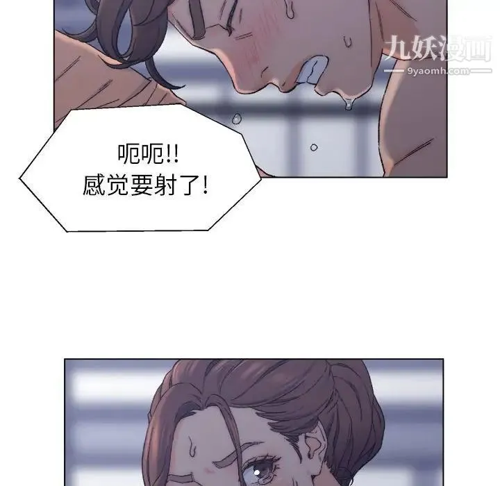 爸爸的朋友 - 第7话 - page 75