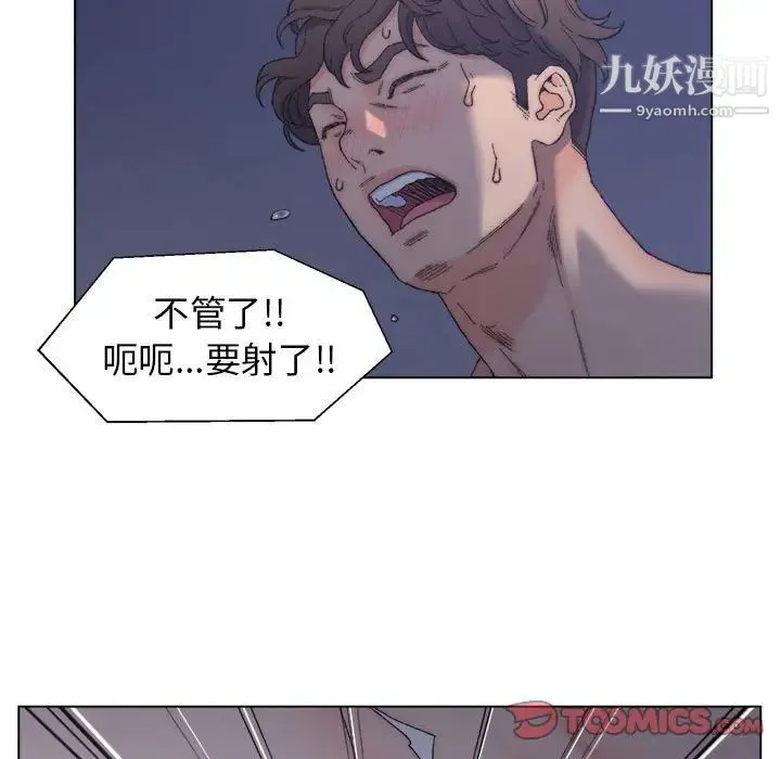 爸爸的朋友 - 第7话 - page 78