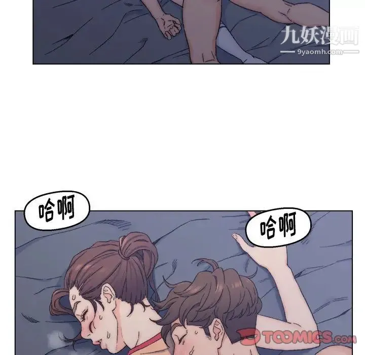 爸爸的朋友 - 第7话 - page 82