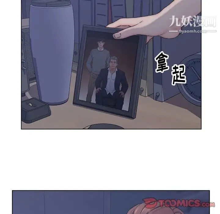 爸爸的朋友 - 第7话 - page 90