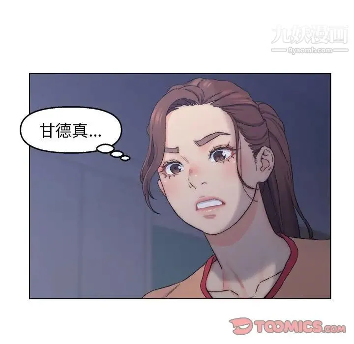 爸爸的朋友 - 第7话 - page 94