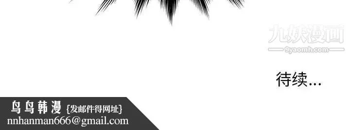 爸爸的朋友 - 第7话 - page 97