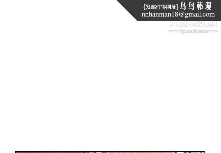 爸爸的朋友 - 第34话 - page 1