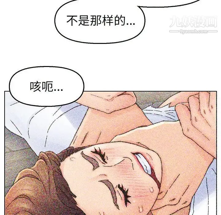爸爸的朋友 - 第34话 - page 7
