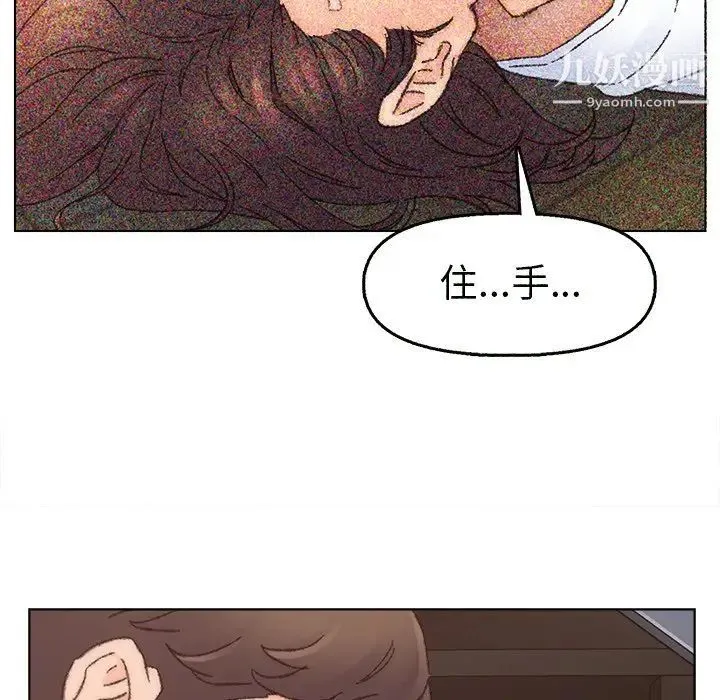 爸爸的朋友 - 第34话 - page 8