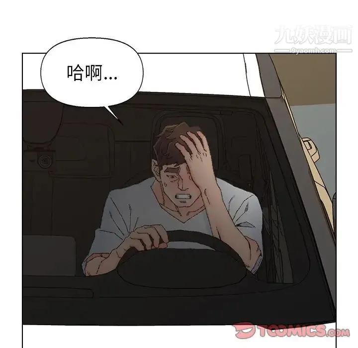 爸爸的朋友 - 第34话 - page 10
